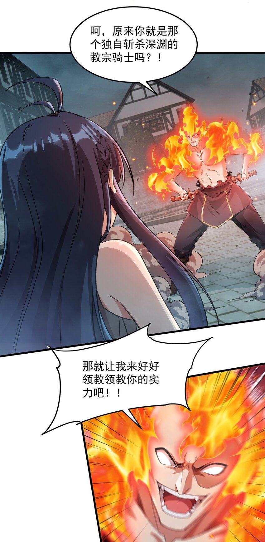 第124话 单枪匹马30