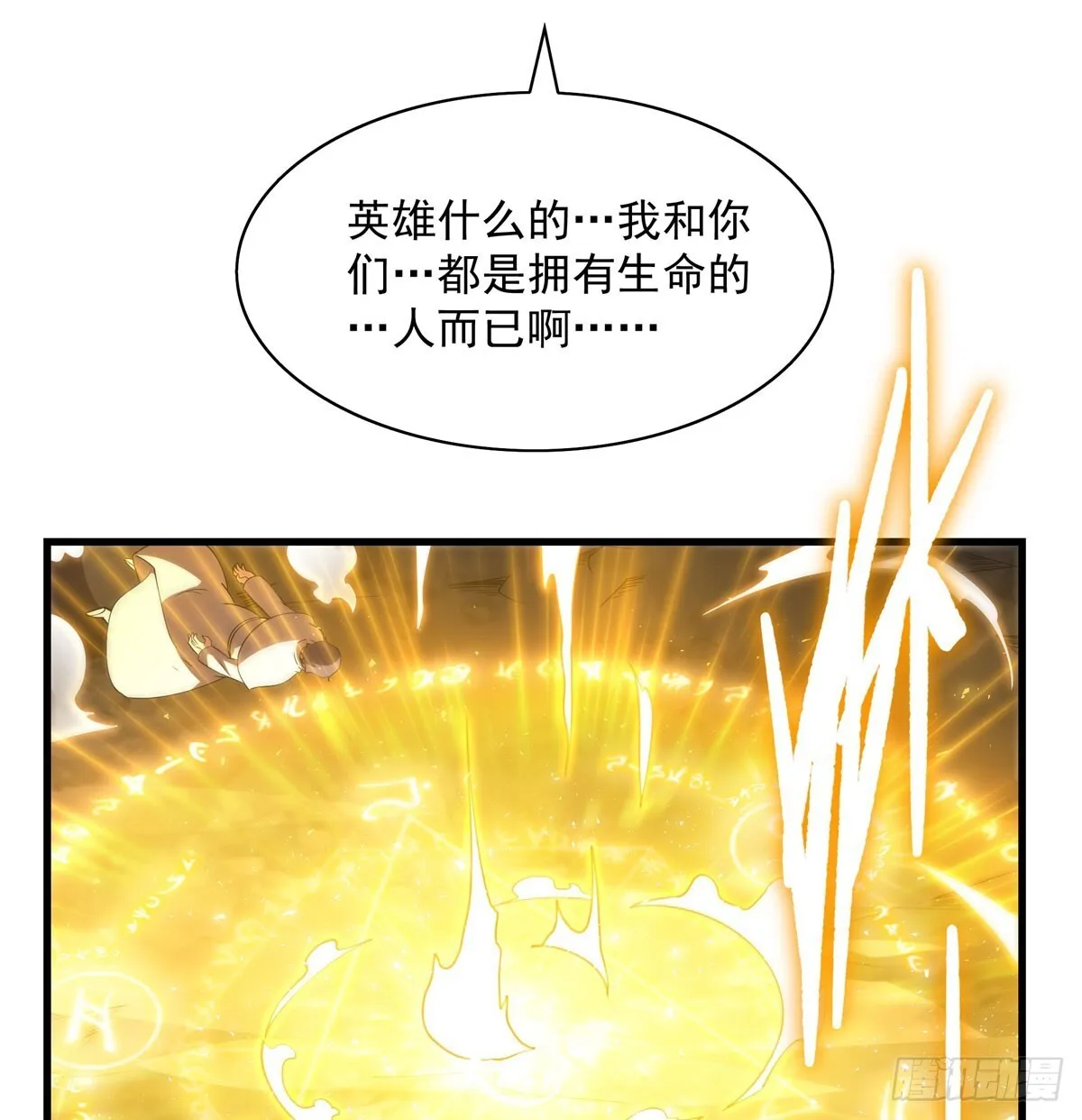 第136话 我们的希望26