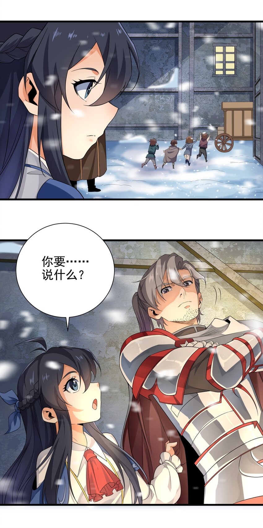 第17话 人口买卖？！33