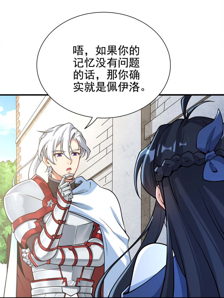 第34话 再见5
