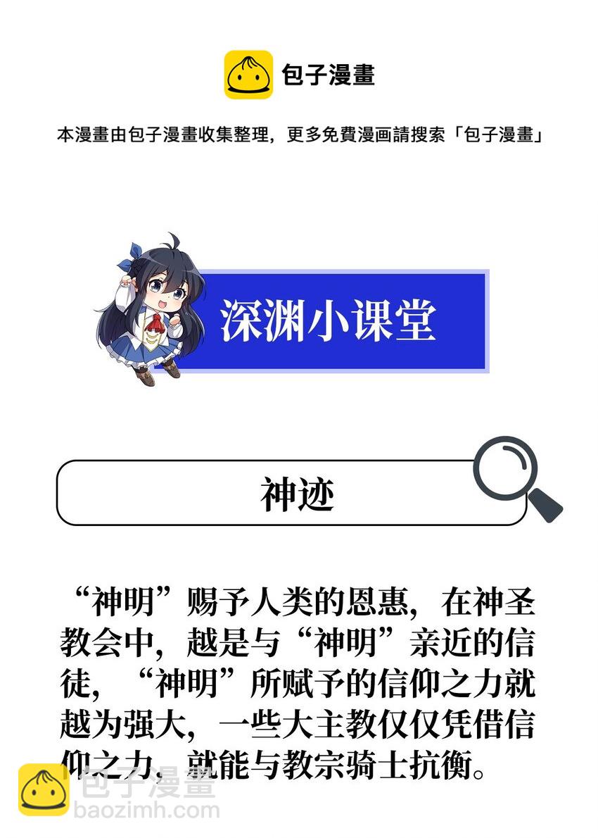 第36话 见证神迹52