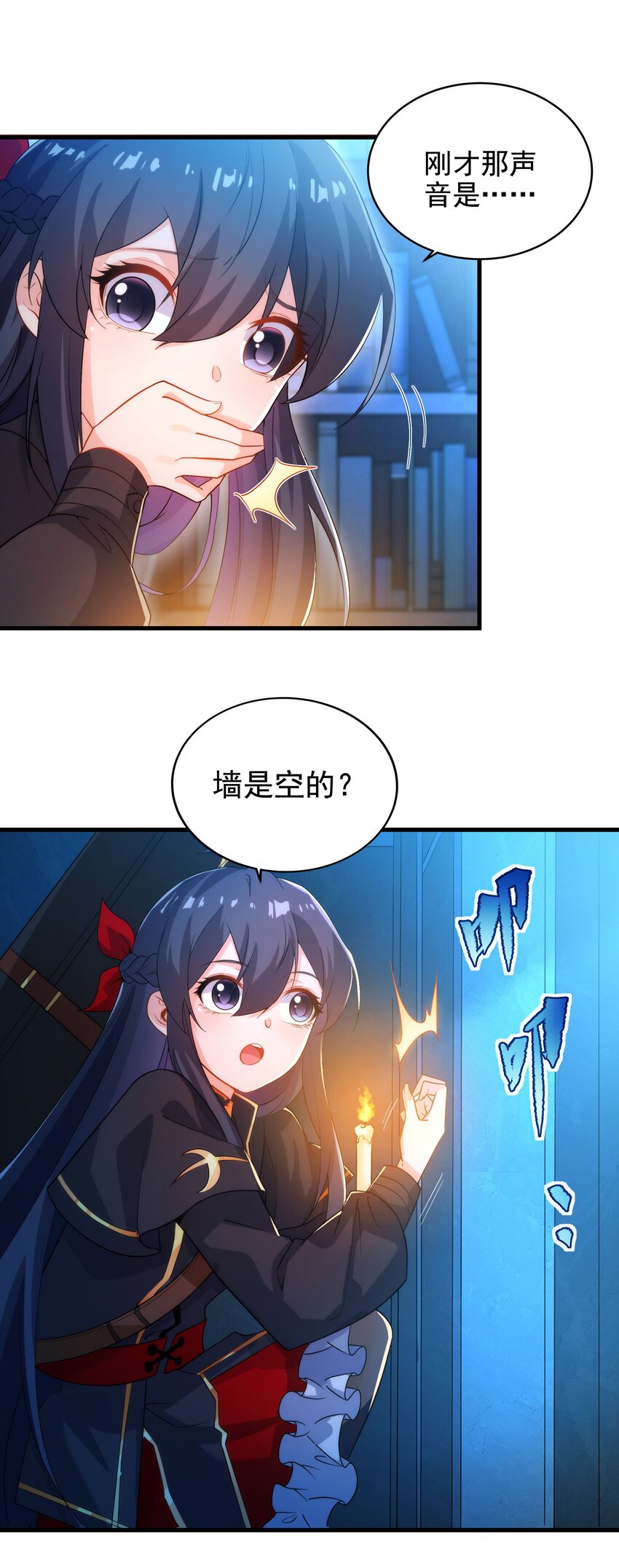 第45话 调查45