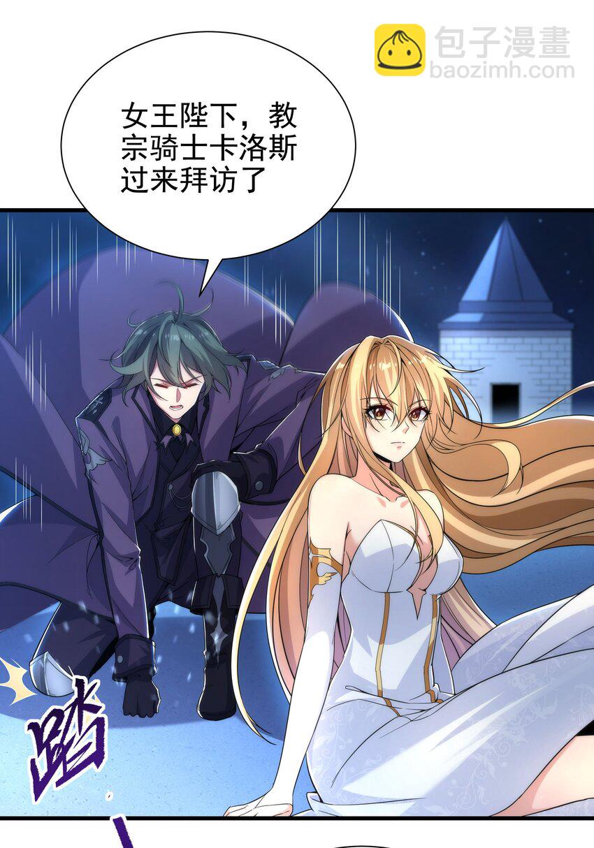 第33话 维多利亚11