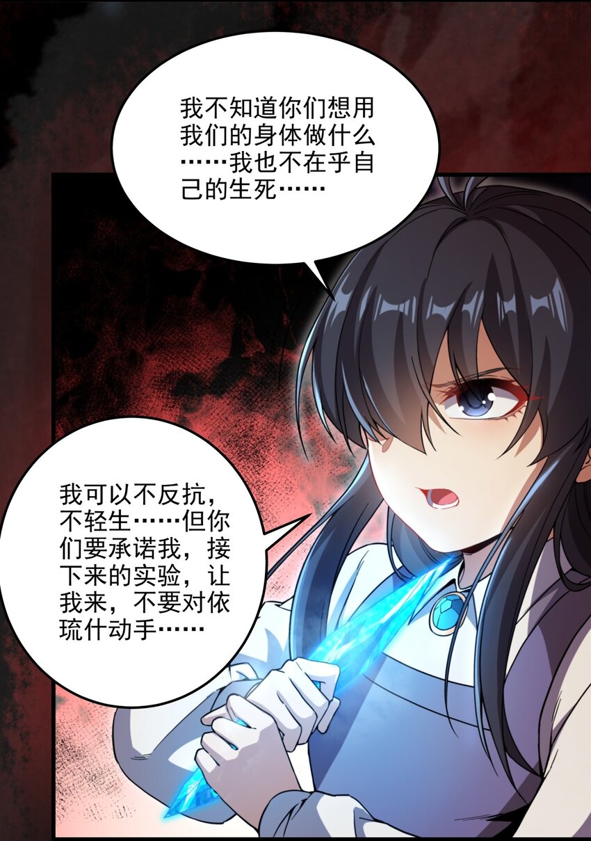 第98话 谎言23