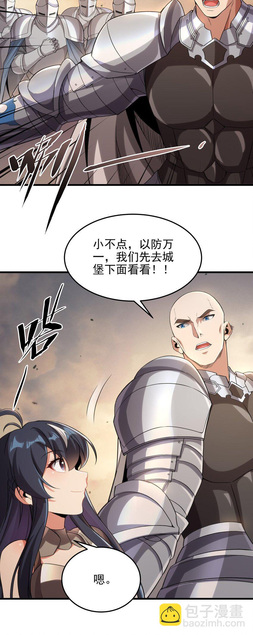 第120话 沉默之堡32