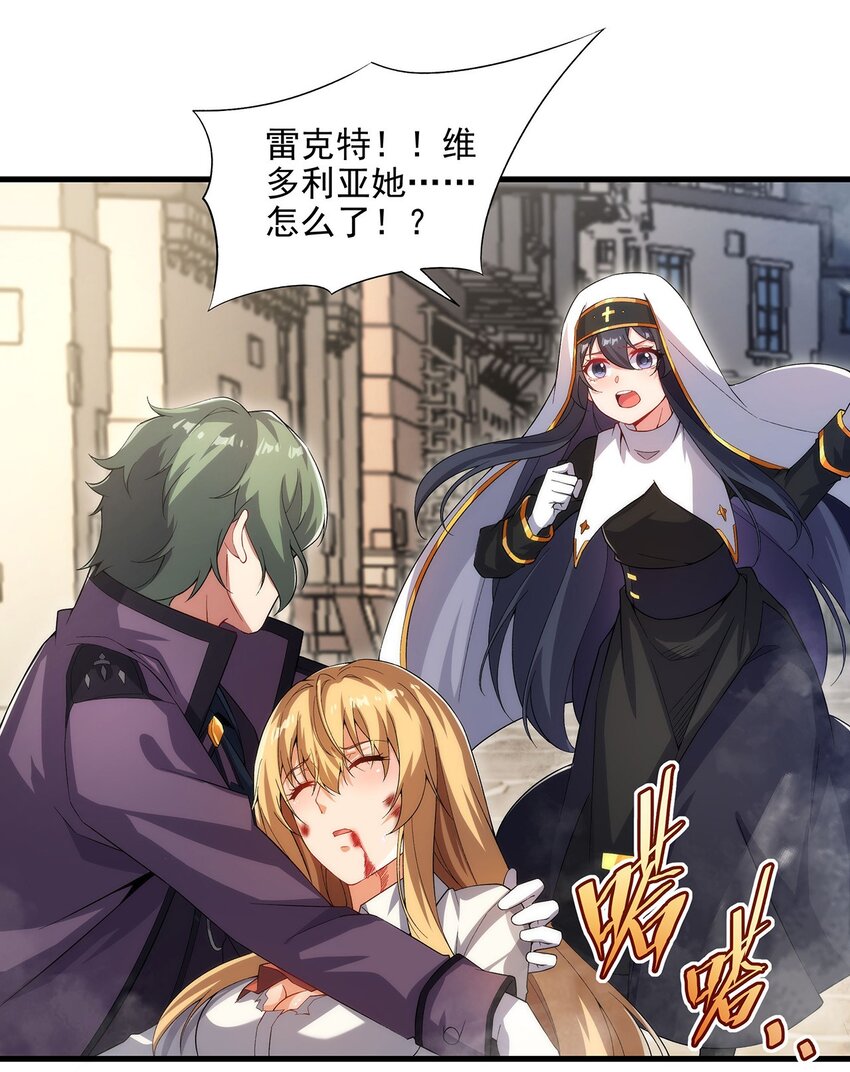 第86话 全都吃掉14