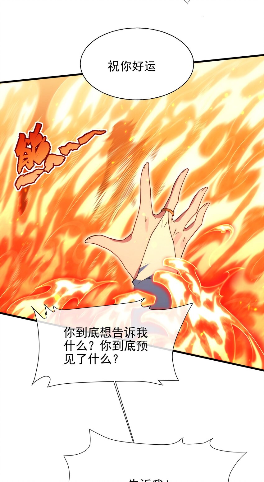 第64话 幻境亦现实48