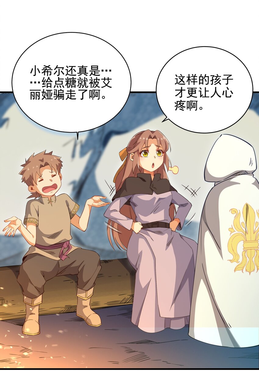 第4话 第一份温暖39