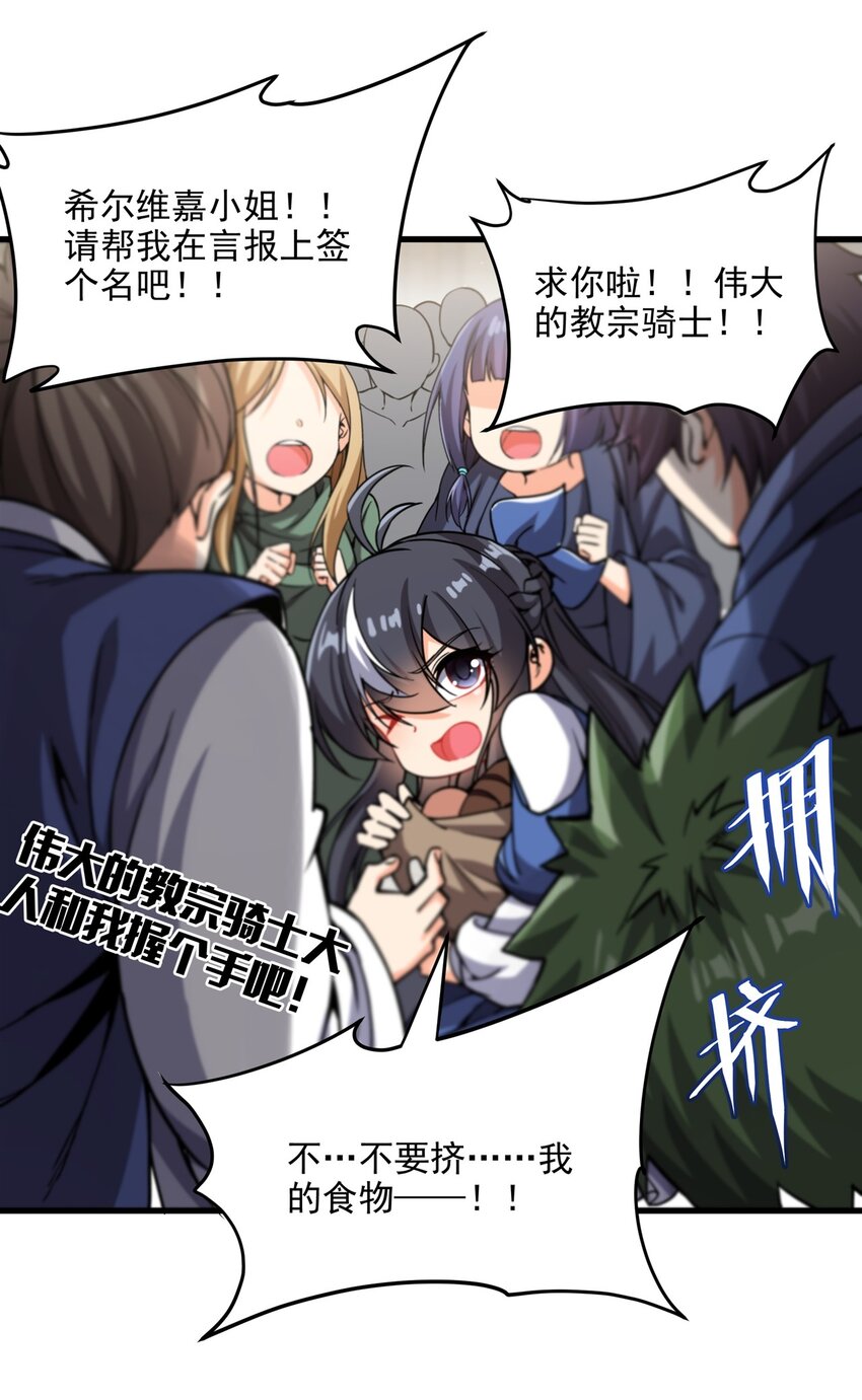 第107话 女王的拥抱35