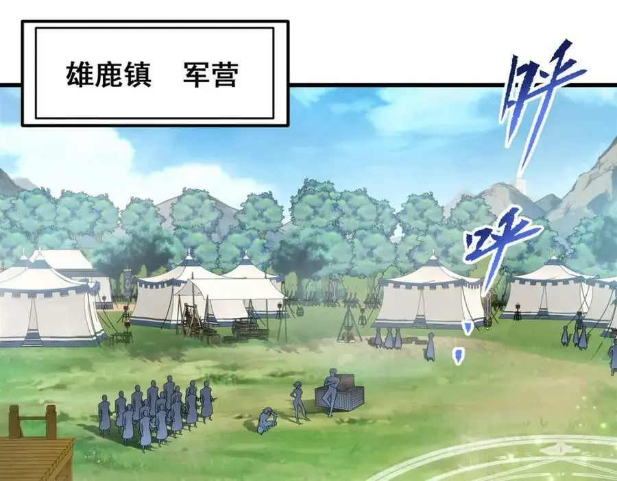 第127话 艾尔娜的委托14