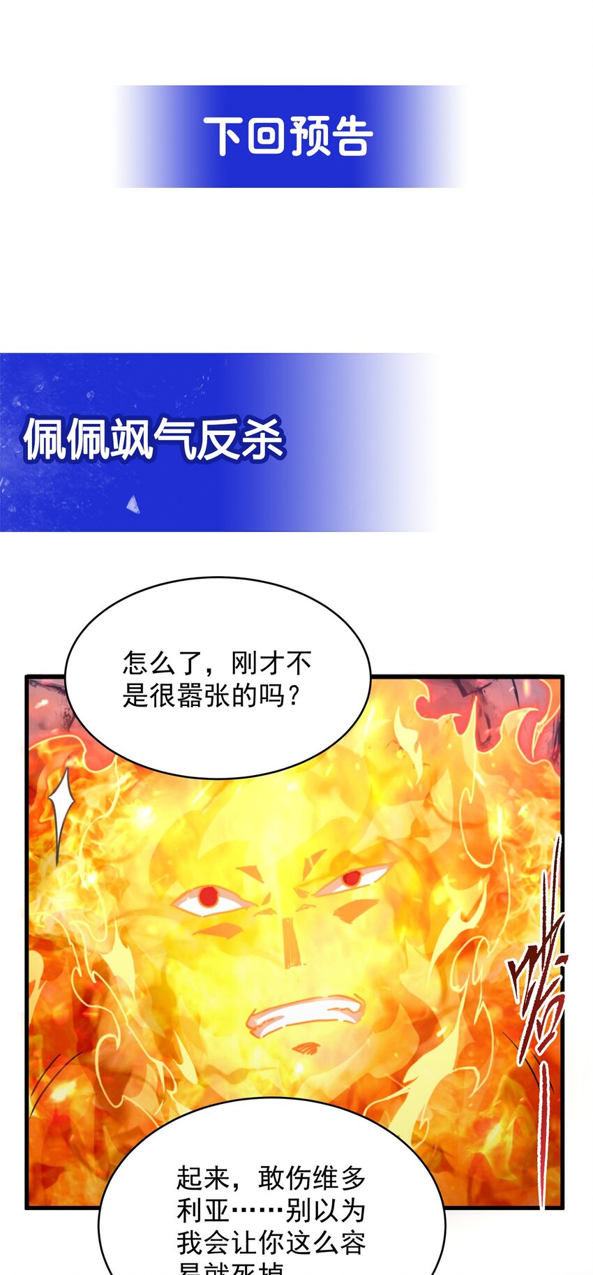第84话 不可饶恕50