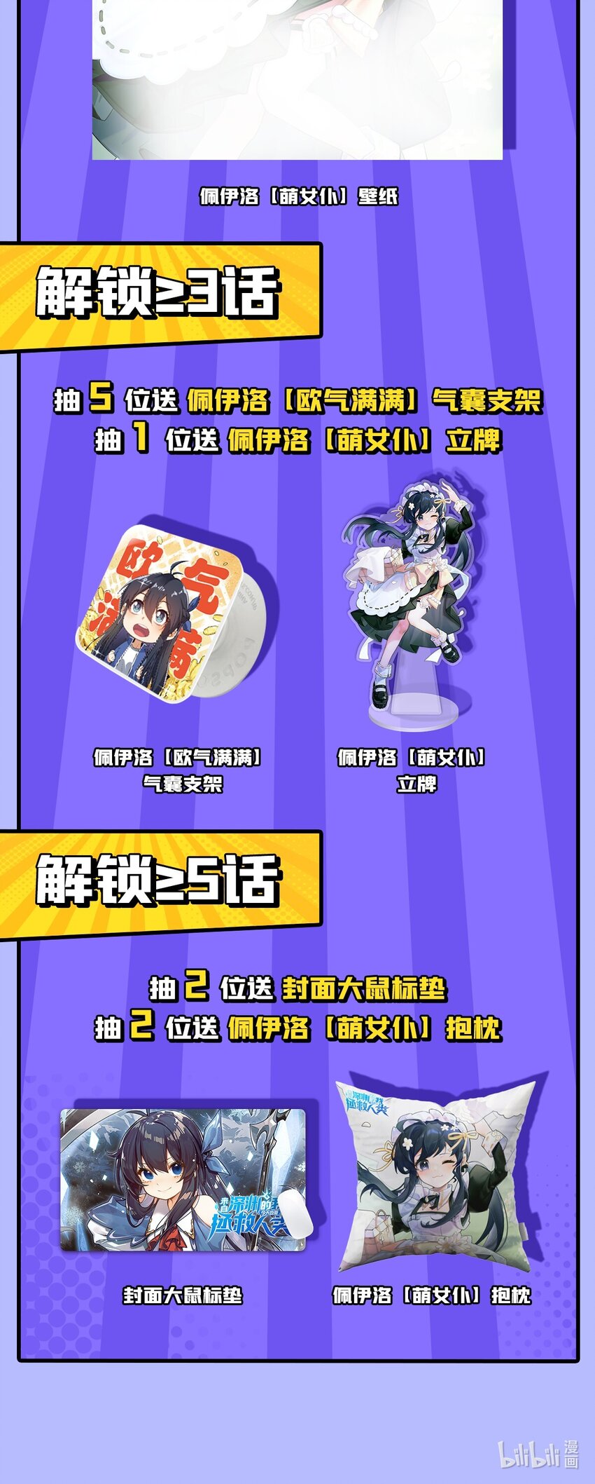 第80话 制裁45