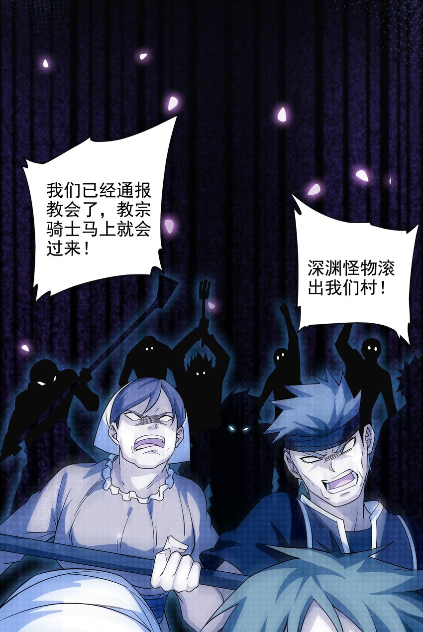 第6话 恶魔来临14