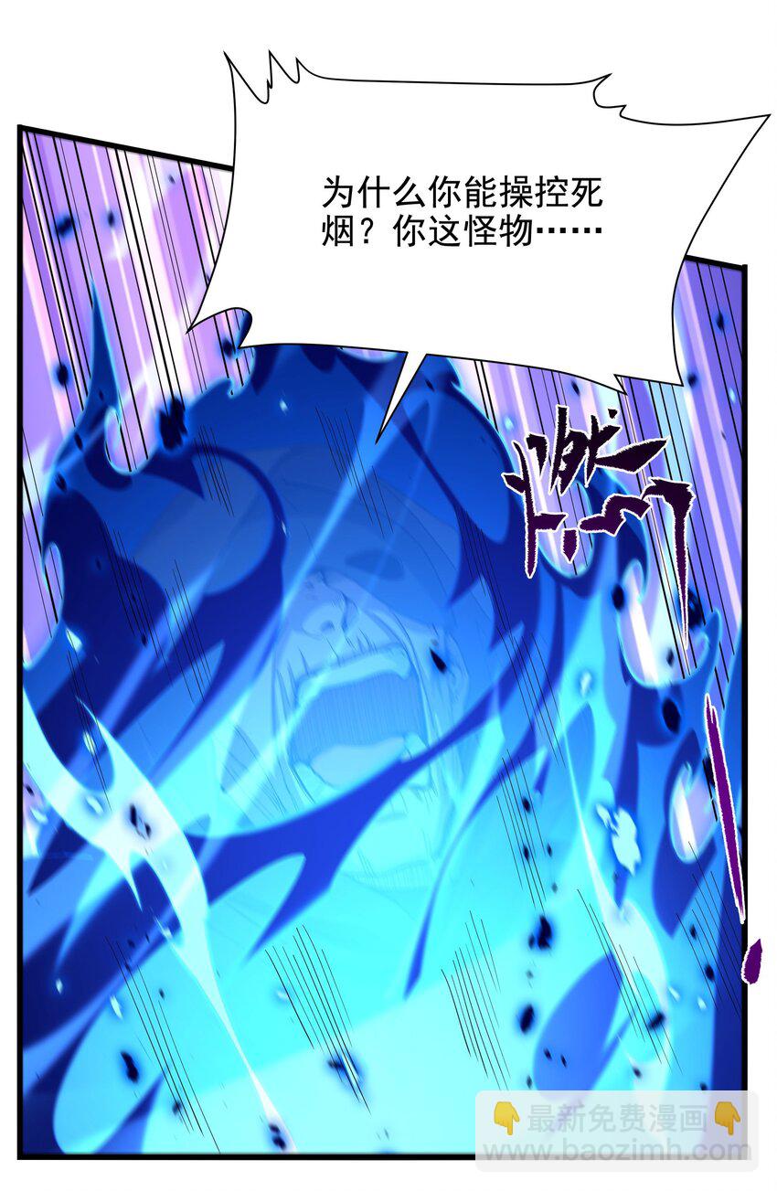 第43话 被唤醒的邪恶43