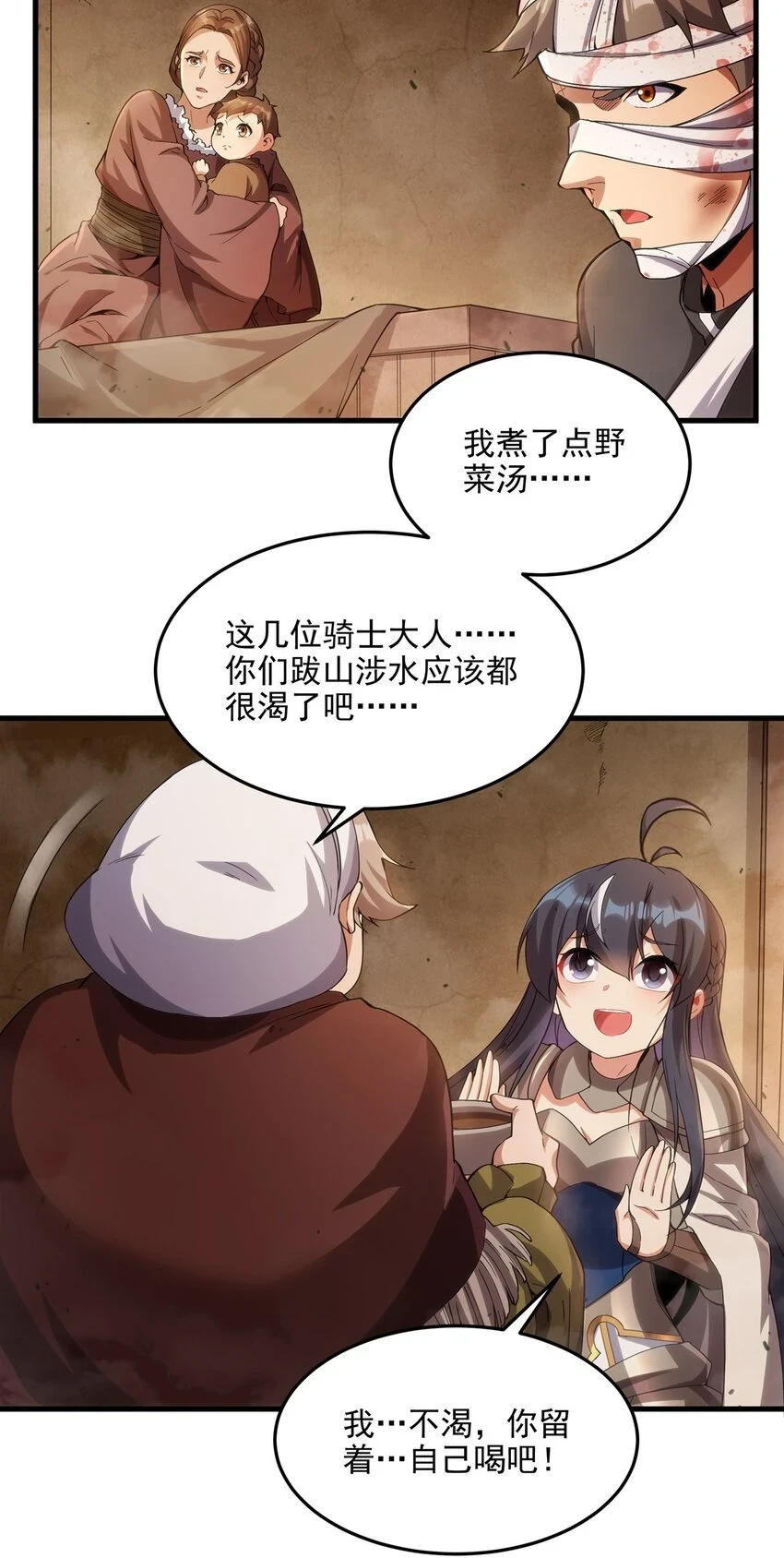 第117话 温柔陷阱35