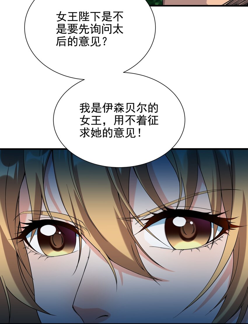 第38话 再会维多利亚47