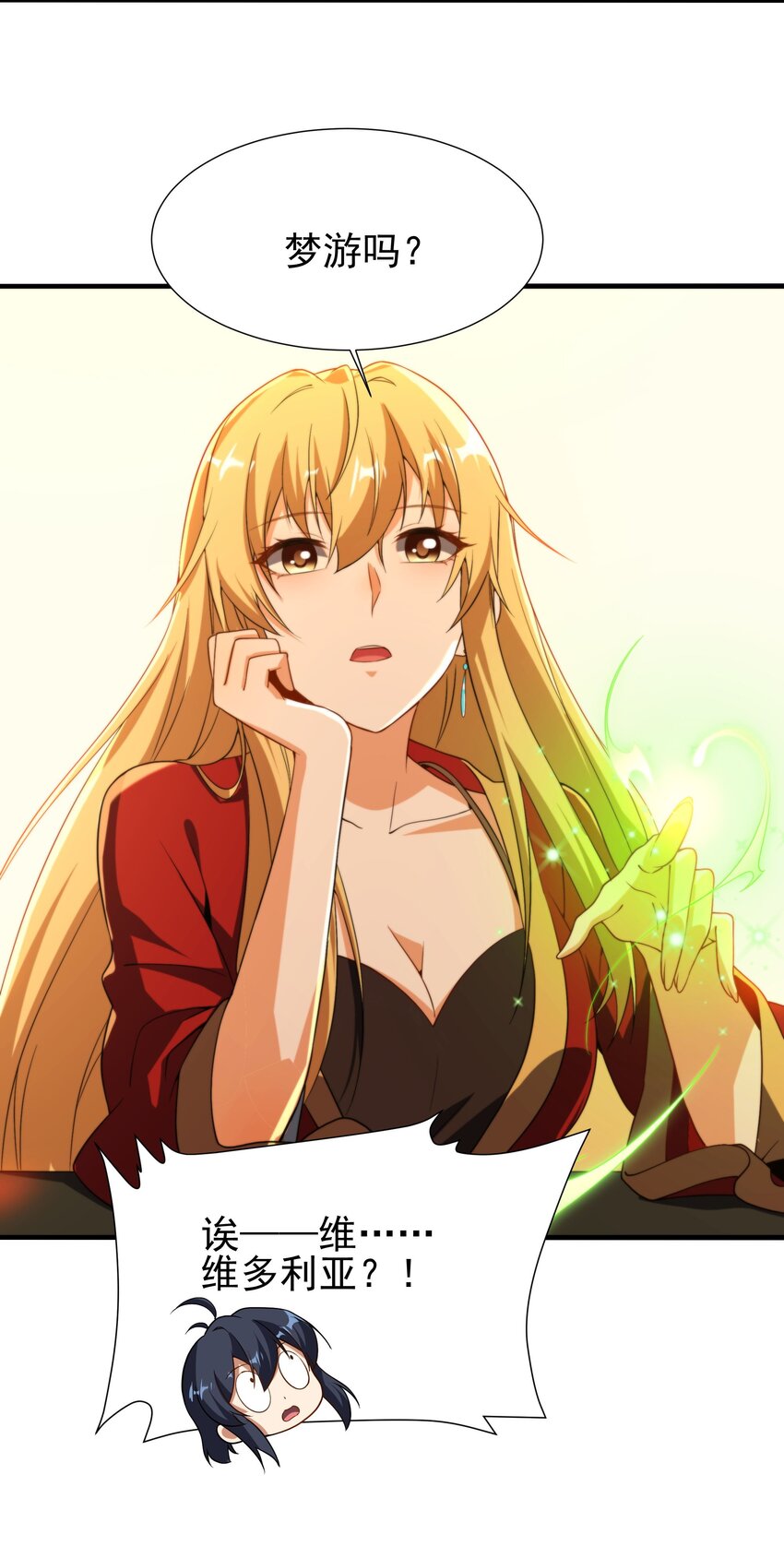 第73话 诡异梦境48