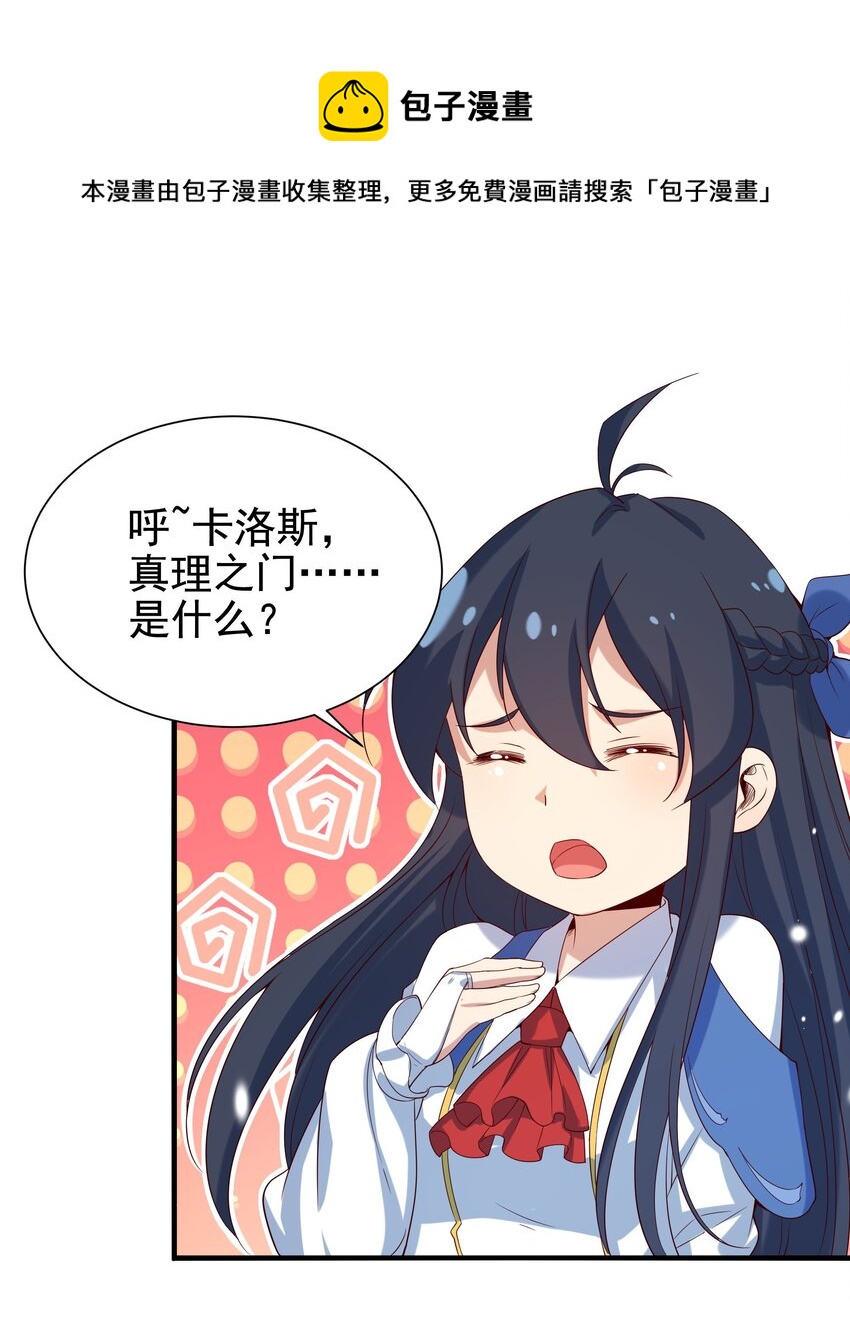 第14话 罪业之火40
