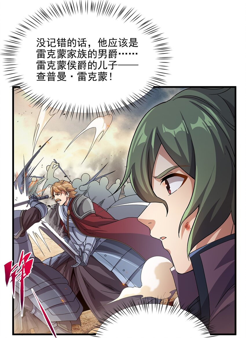 第87话 拿开你们的臭手11