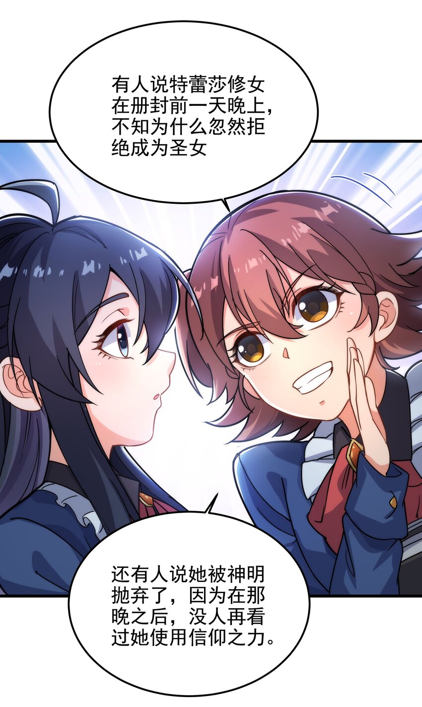 第37话 修女特蕾莎18