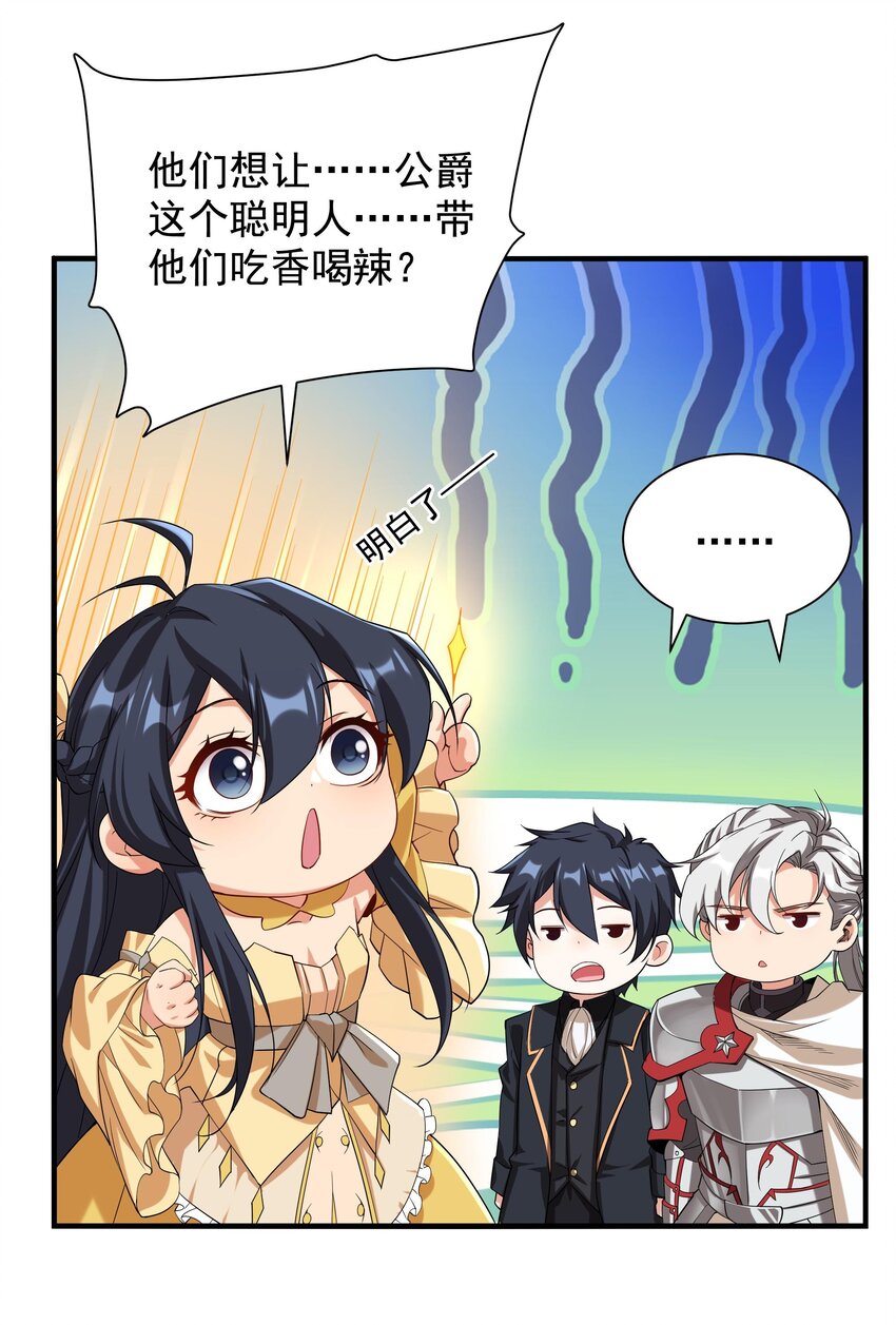 第31话 佩佩的请求3