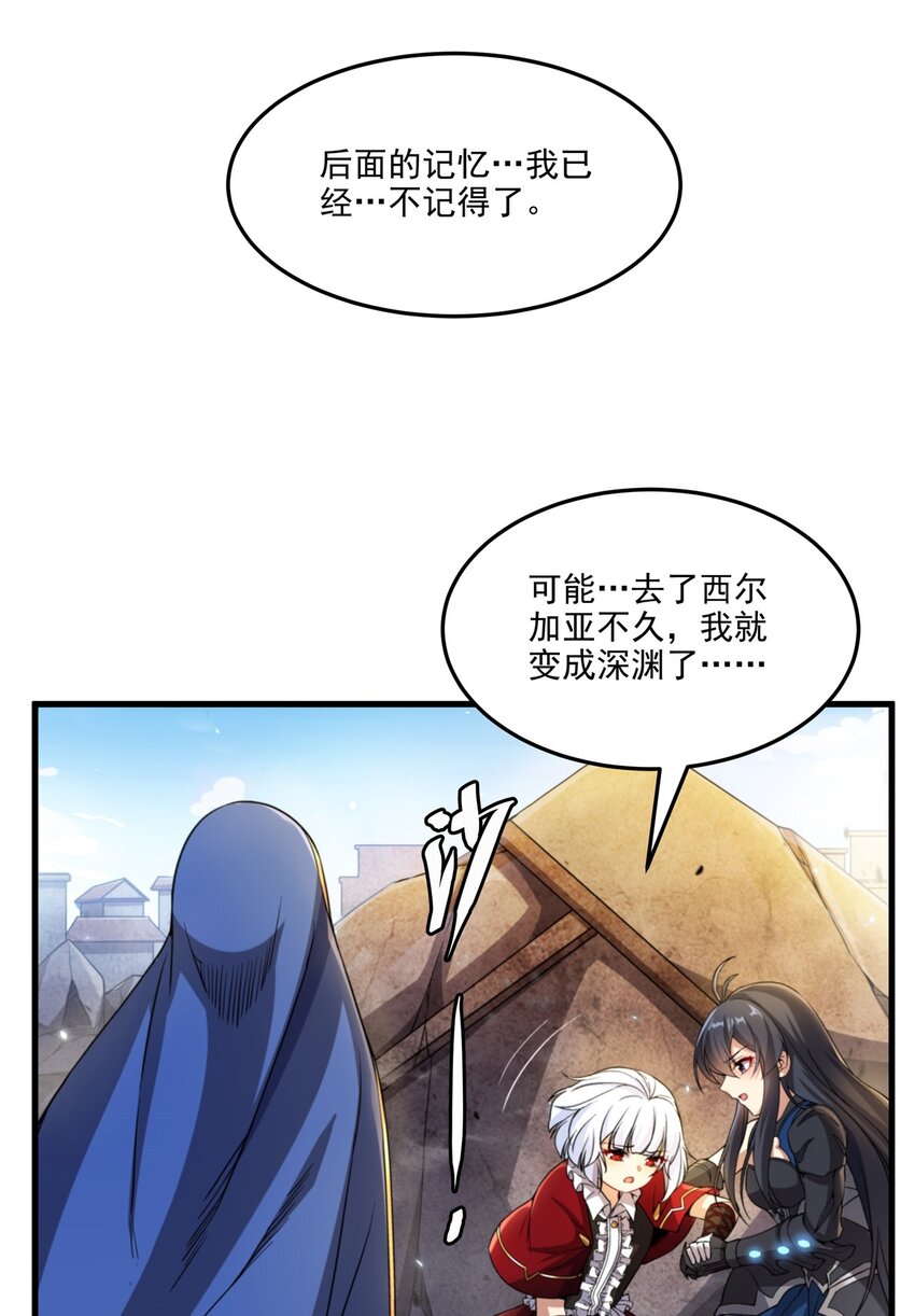 第98话 谎言32