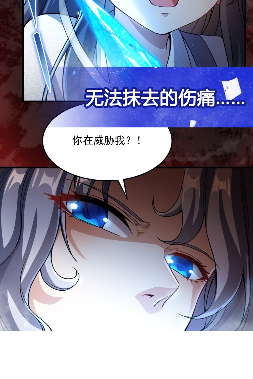第97话 姐姐与妹妹52