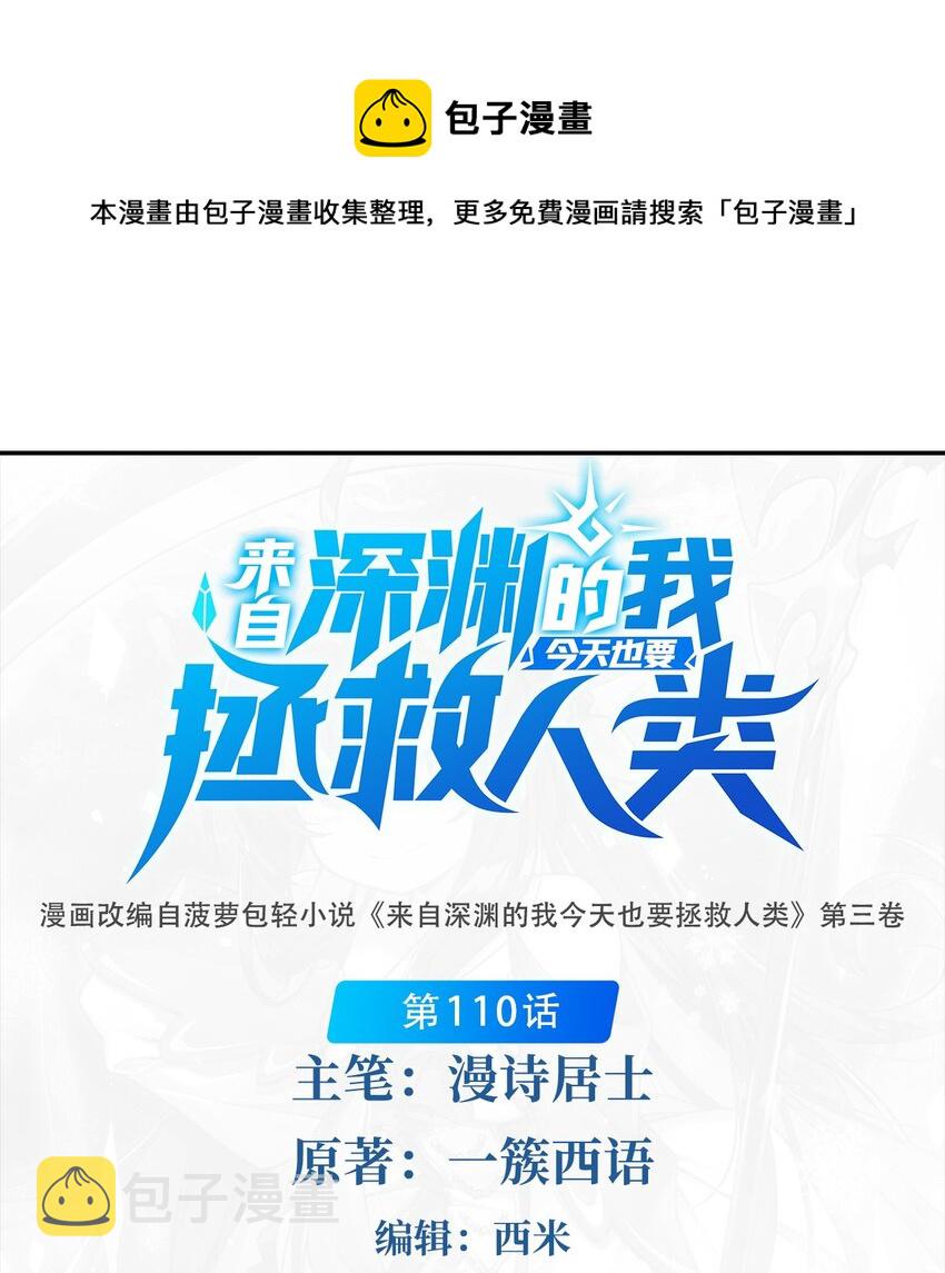 第110话 重返校园0