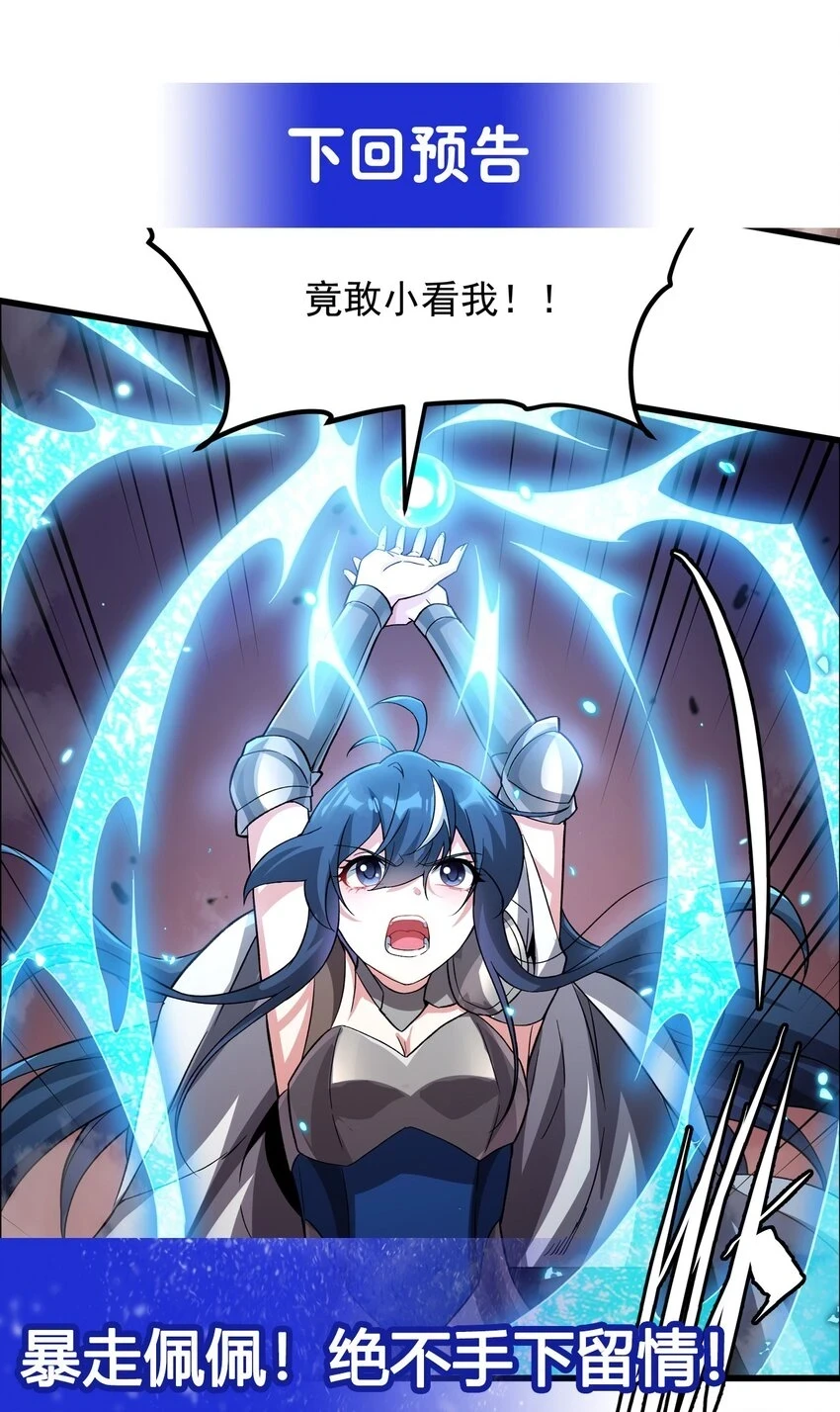 第117话 温柔陷阱48