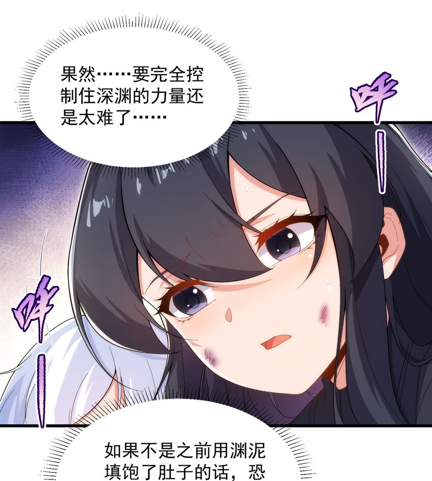第97话 姐姐与妹妹3