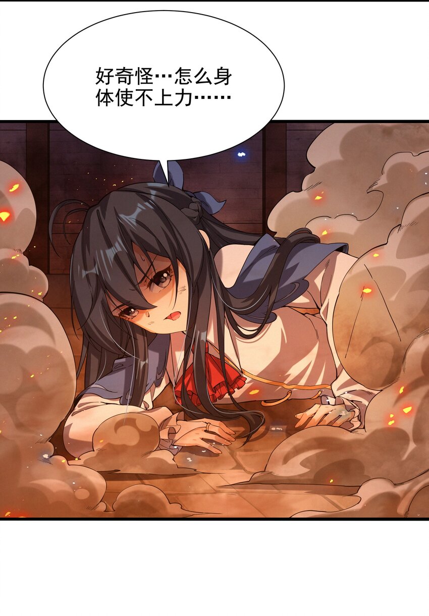 第43话 被唤醒的邪恶22