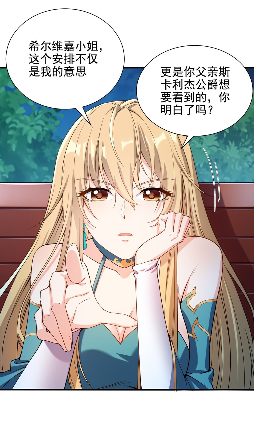 第38话 再会维多利亚35