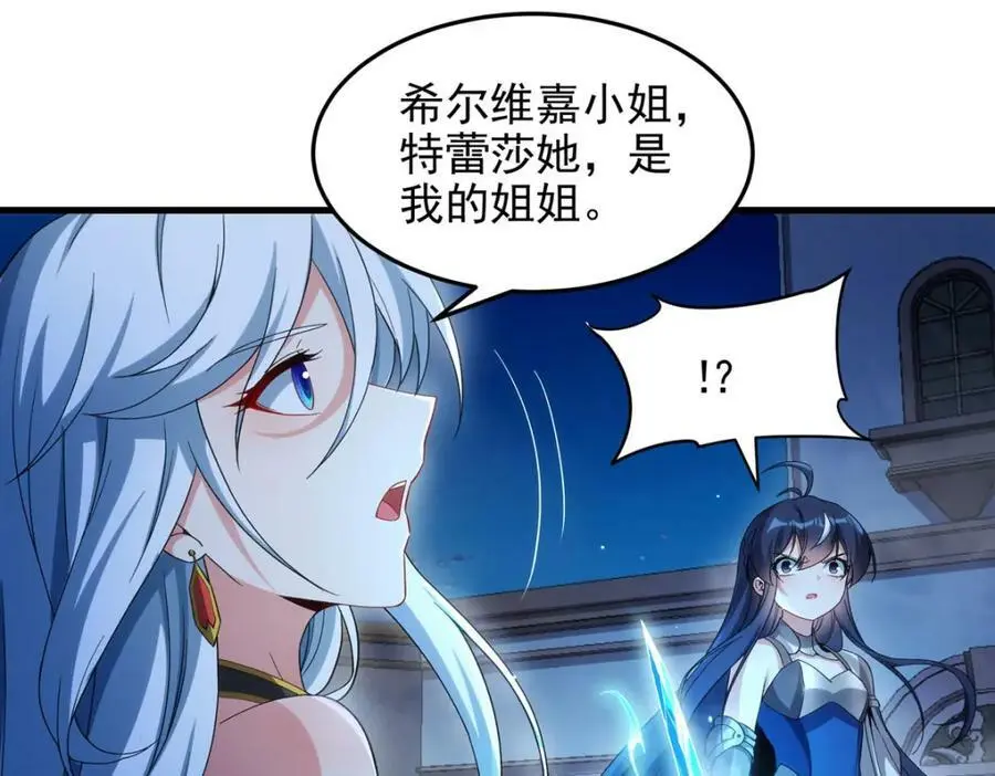 第127话 艾尔娜的委托106