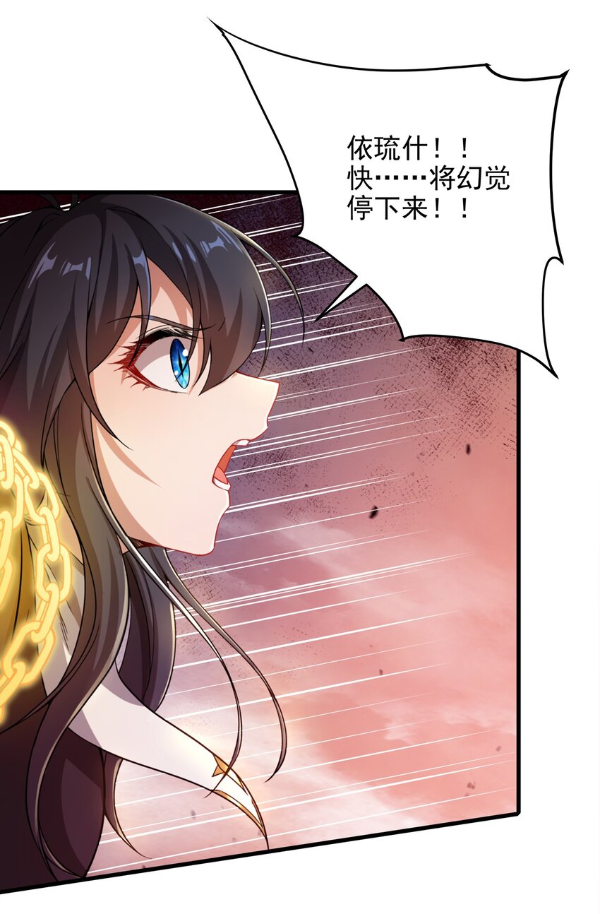 第91话 光与暗38