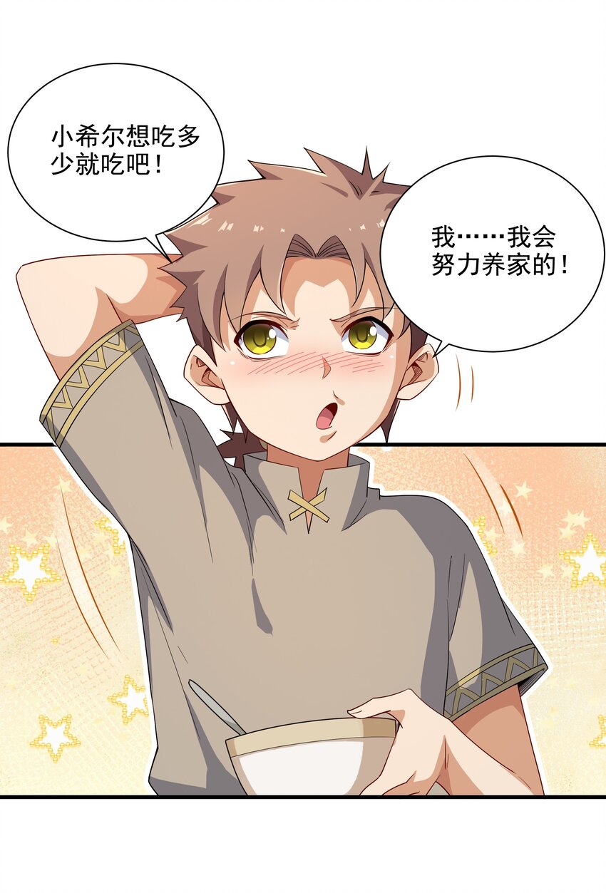 第5话 存在的资格18