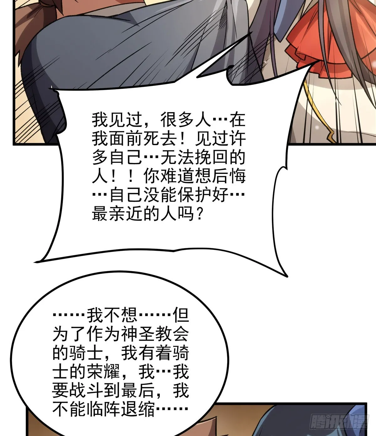 第126话 暗流涌动15