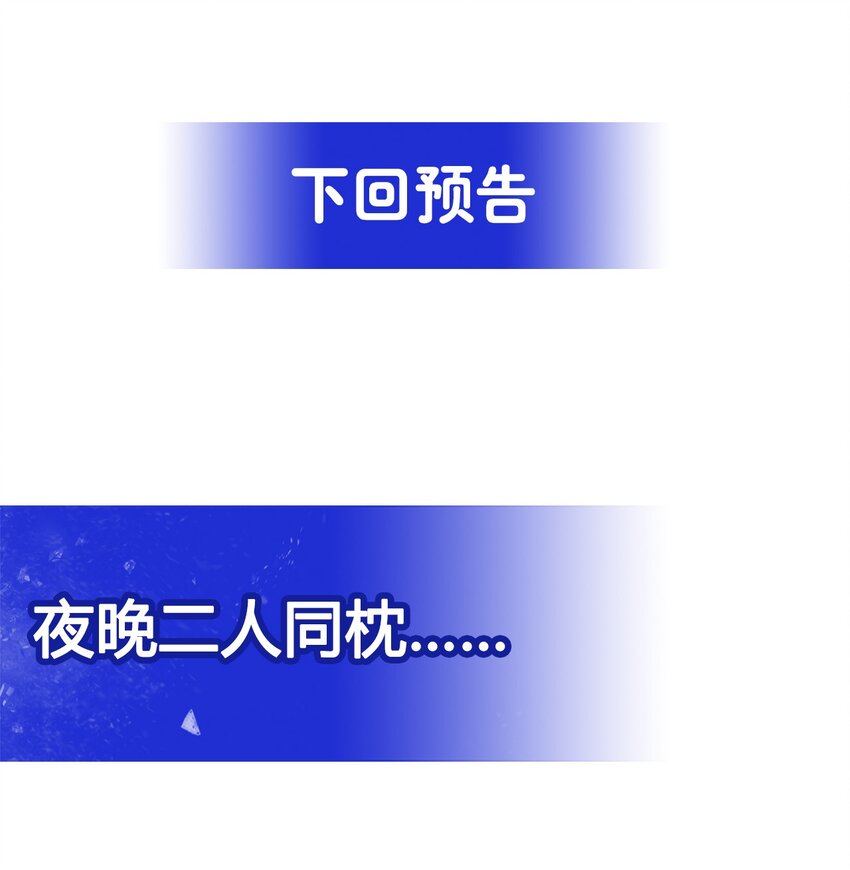 第74话 共浴43