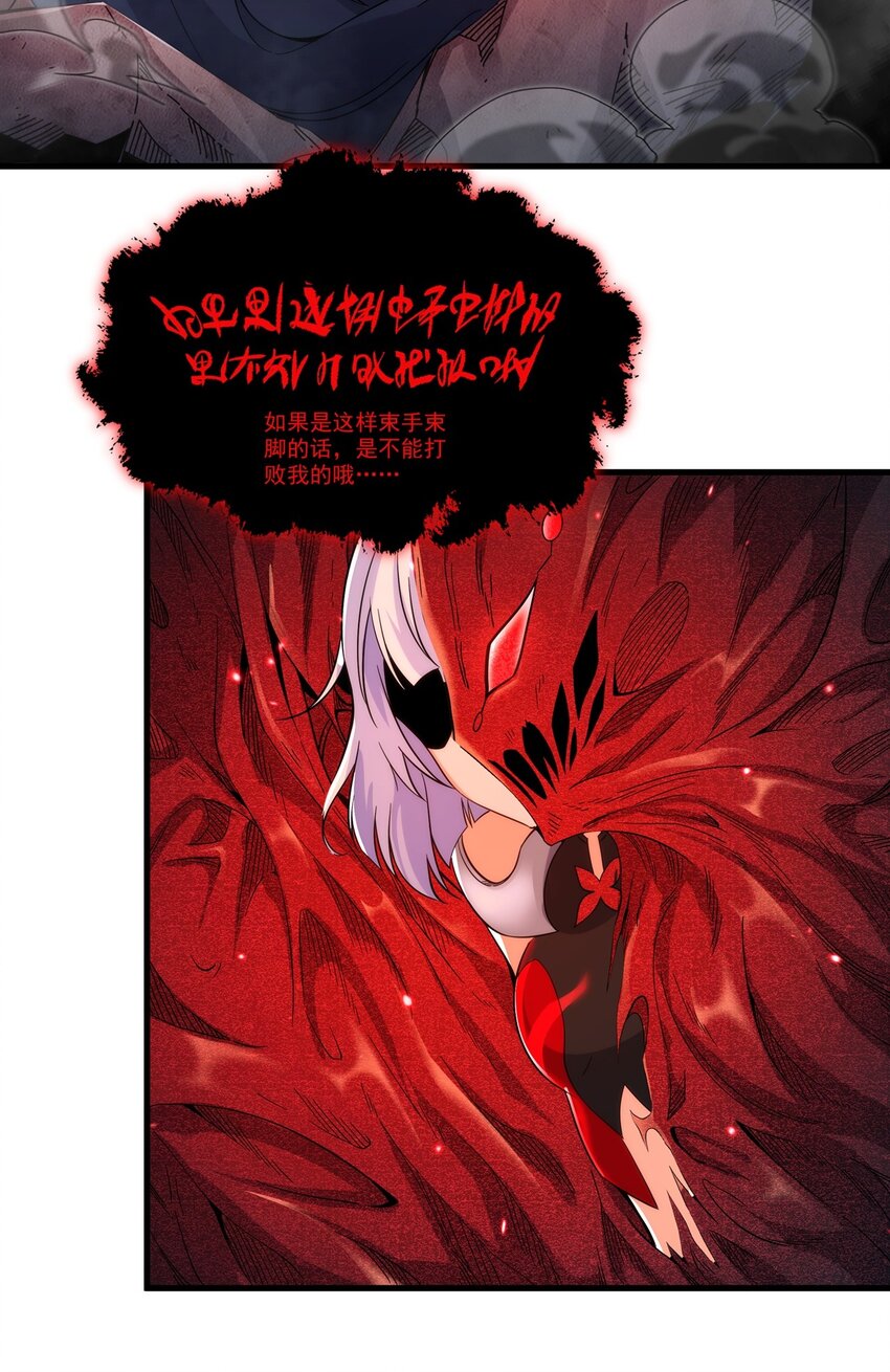 第95话 我就是你32