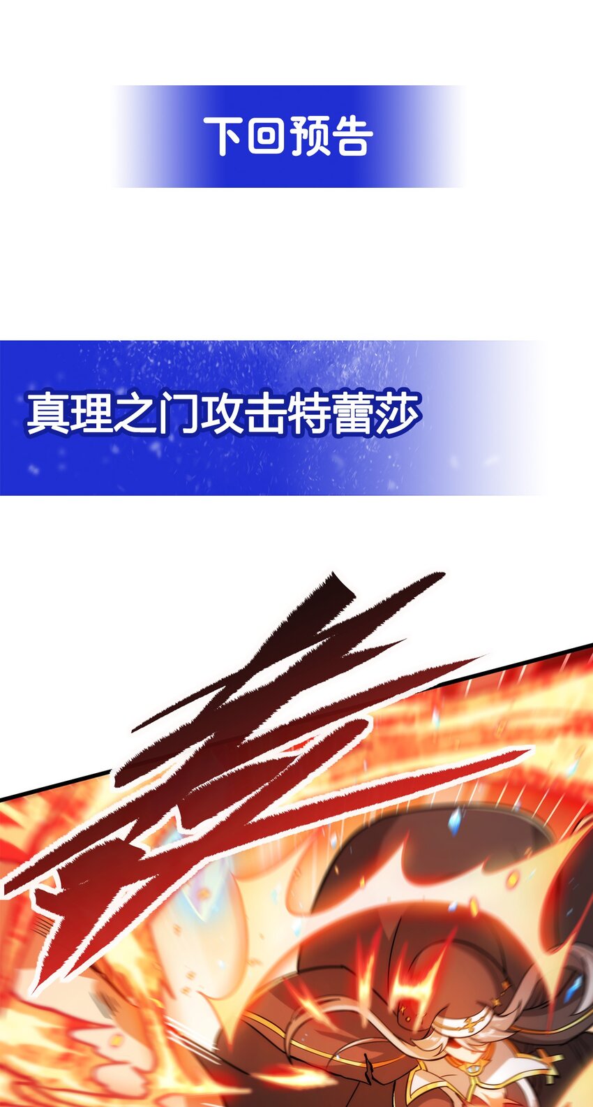 第41话 放开他们！59