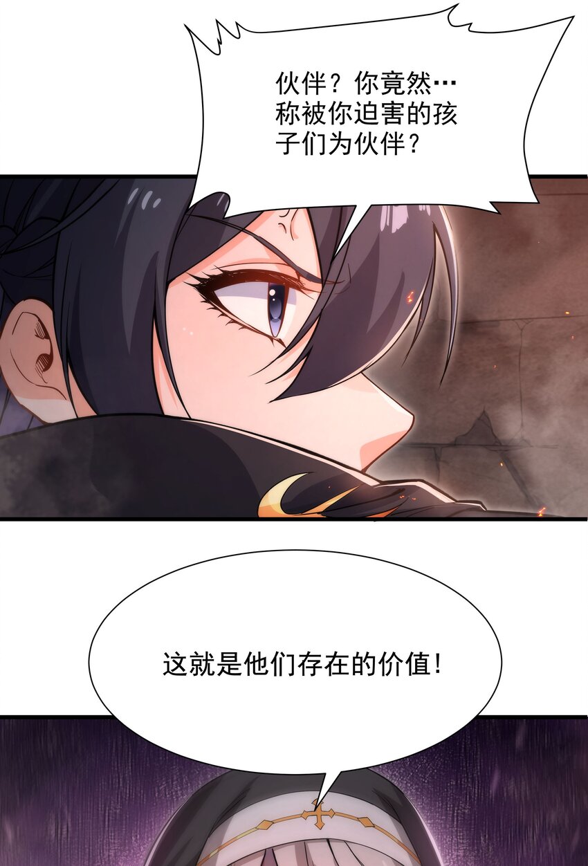 第47话 人间恶魔11