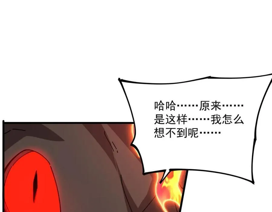 第133话 大吃特吃43