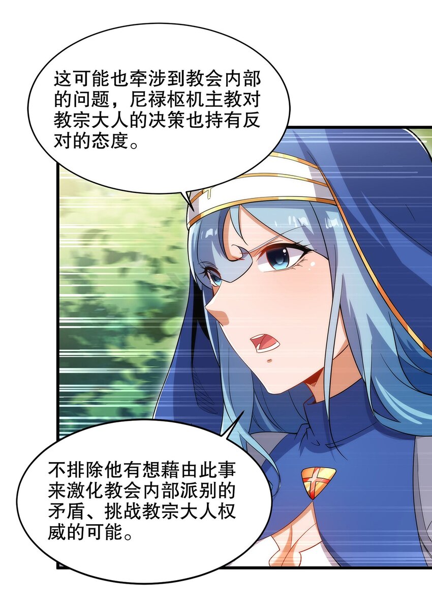 第84话 不可饶恕7