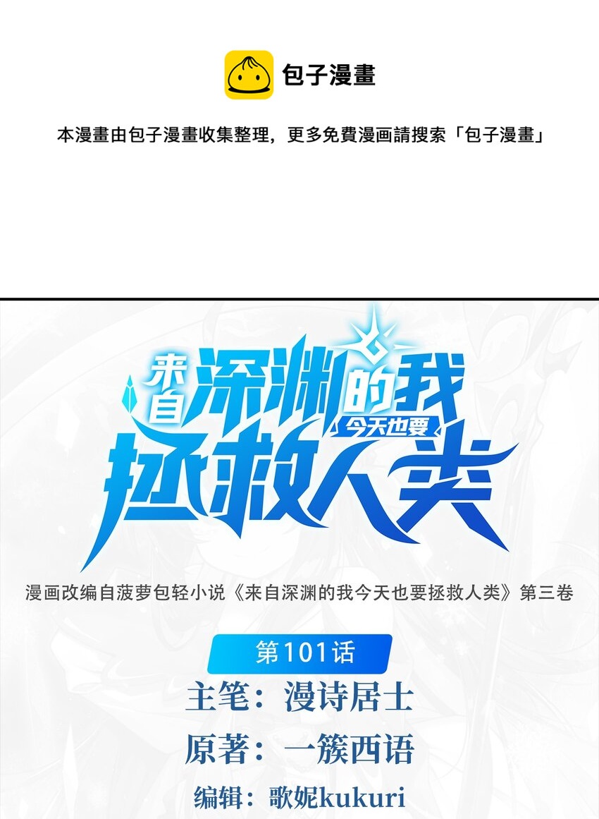 第101话 挡我者死0