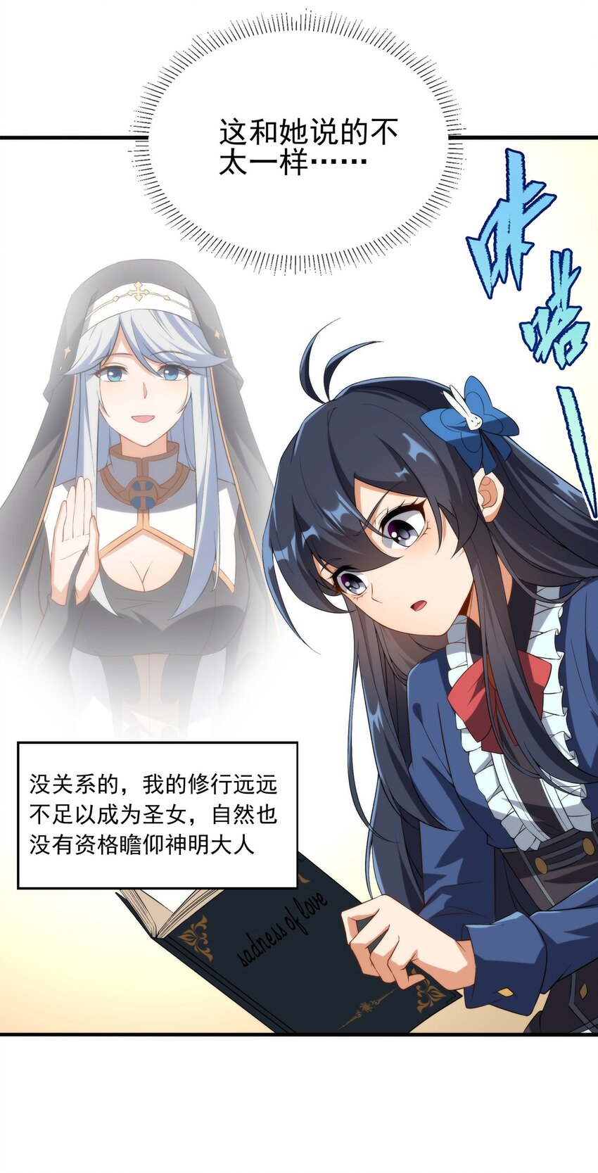 第65话 挑战我试试56