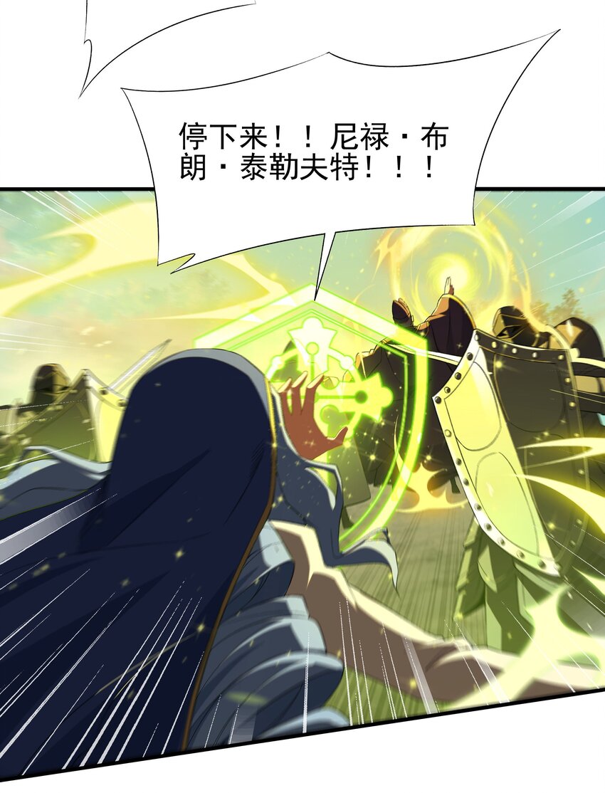 第77话 击杀希尔维嘉40