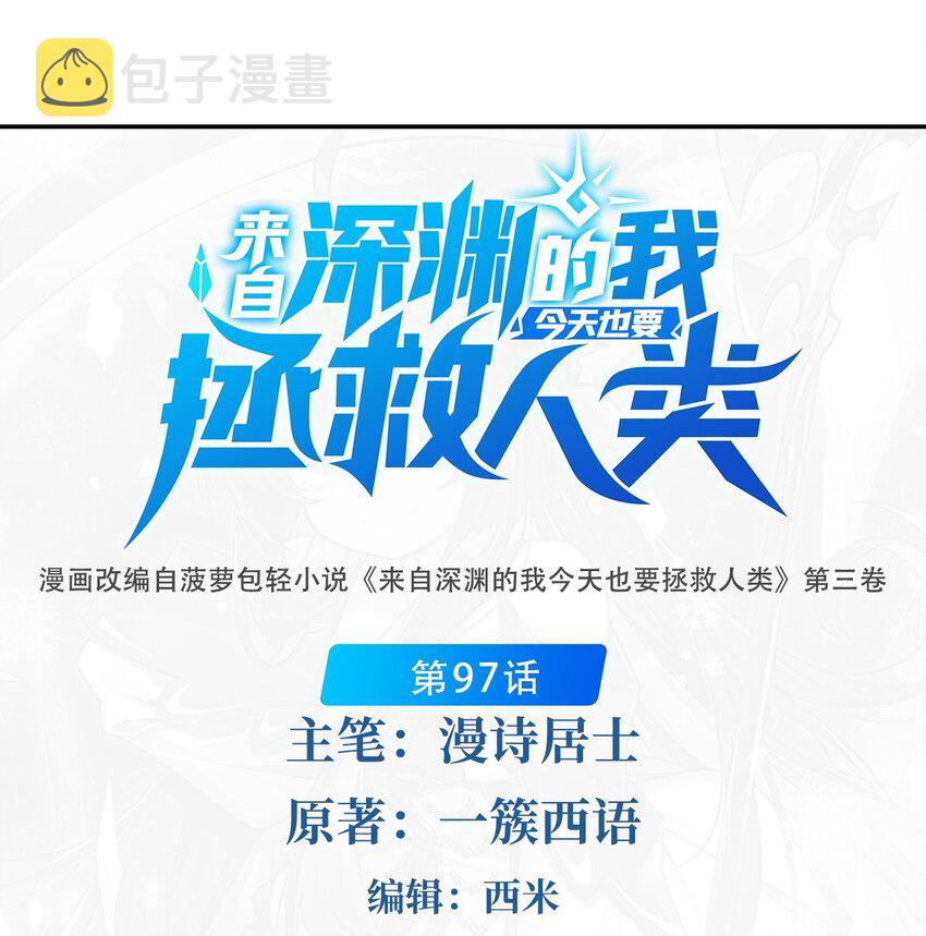 第97话 姐姐与妹妹0