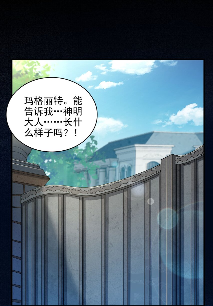 第63话 我不是怪物1