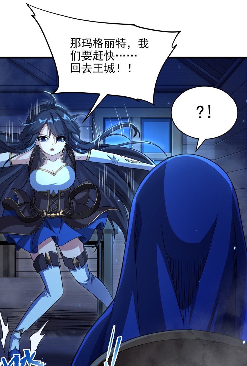 第81话 危险前夕24
