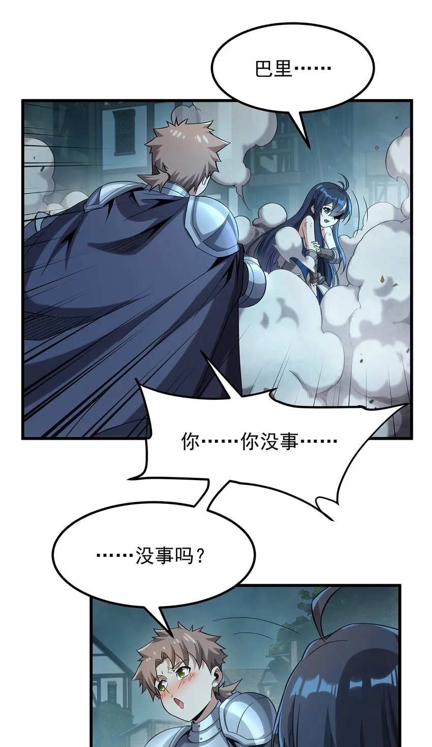 第125话 自爆33