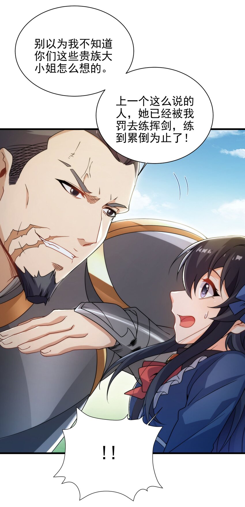 第65话 挑战我试试32